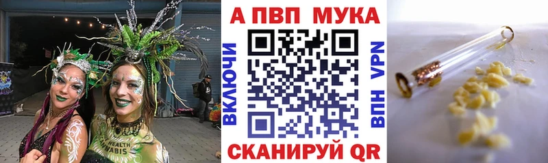 Альфа ПВП Соль  Купить закладки  Будённовск 