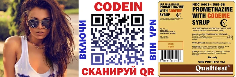 Купить  Будённовск  Кодеиновый сироп Lean Purple Drank 