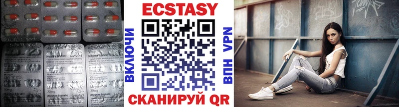Ecstasy XTC  Купить закладки  Будённовск 