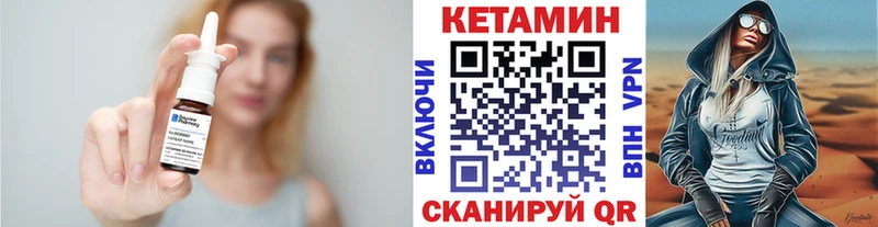 Купить  Будённовск  КЕТАМИН VHQ 