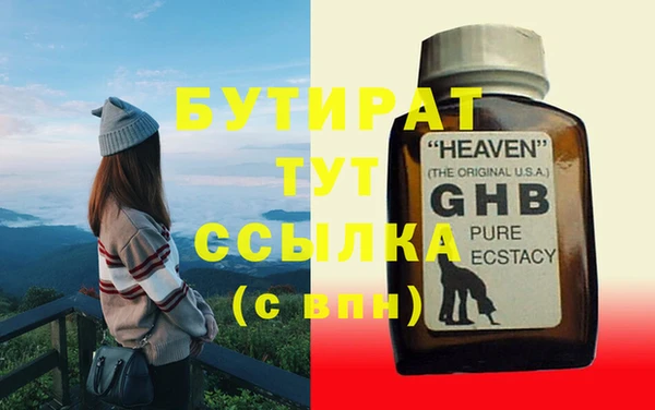 бутират Зеленокумск