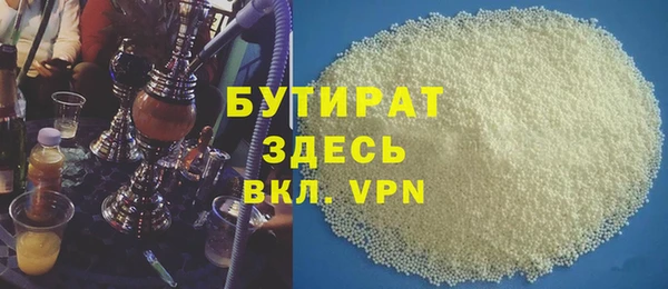 бутират Зеленокумск